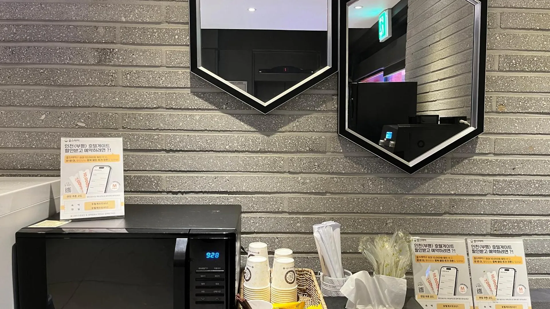 호텔 게이트 인천