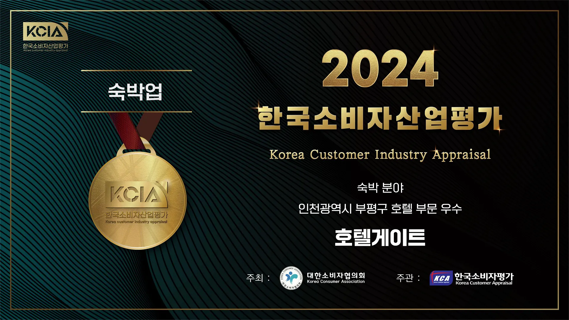 호텔 게이트 인천