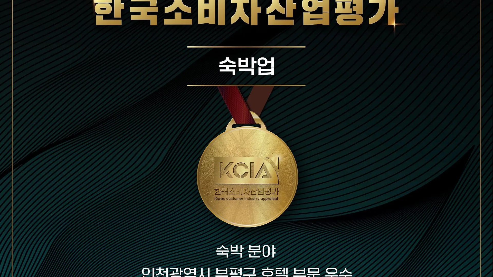 Hotel Gate Incheon Korsel